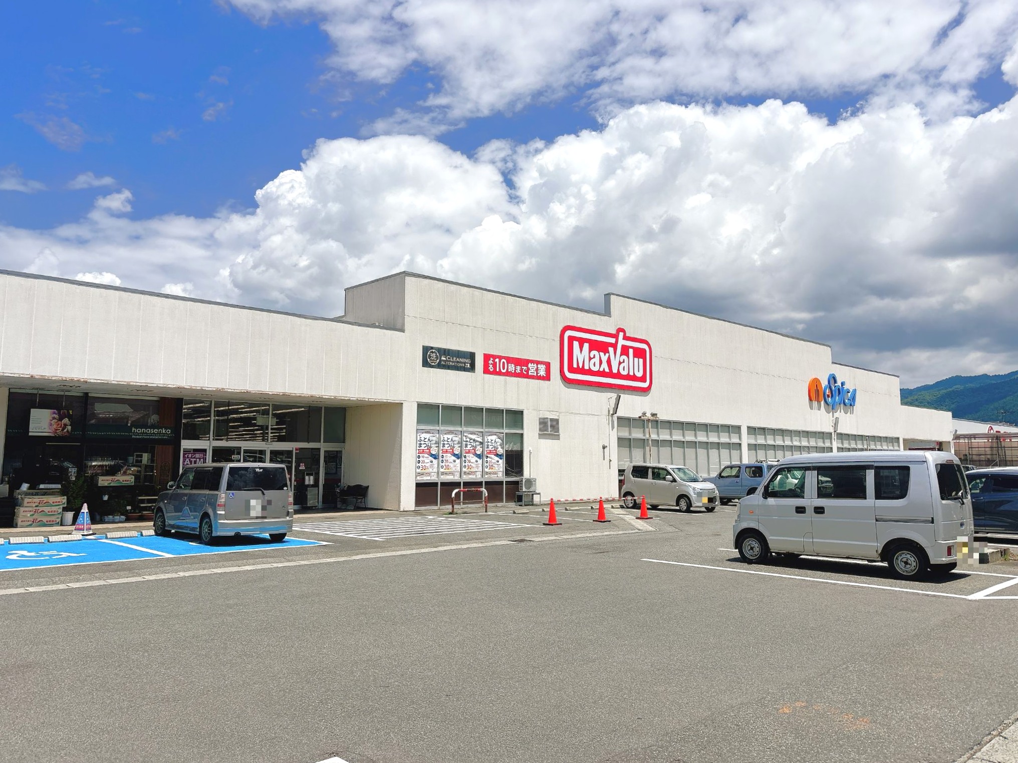 マックスバリュ白鷹店